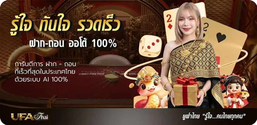 แบนเนอร์ เว็บที่ดีที่สุด ใหม่ — โปรโมชั่นสมาชิกใหม่