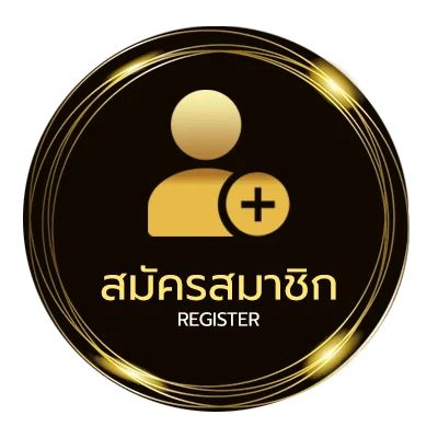 สมัครง่าย เว็บที่ดีที่สุด ไม่ถึง 1 นาที