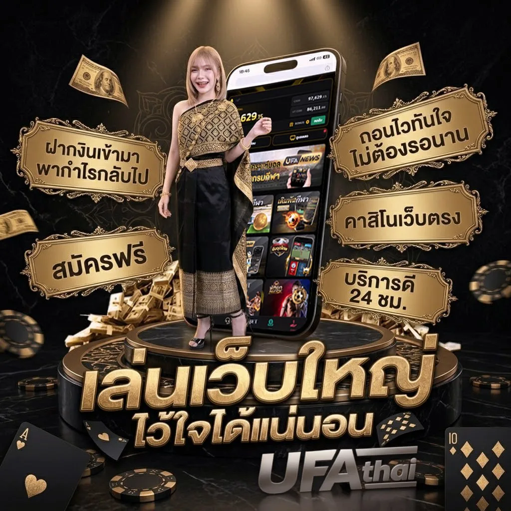เว็บที่ดีที่สุด แบนเนอร์แบรนด์ — ตัวแทน UFABET